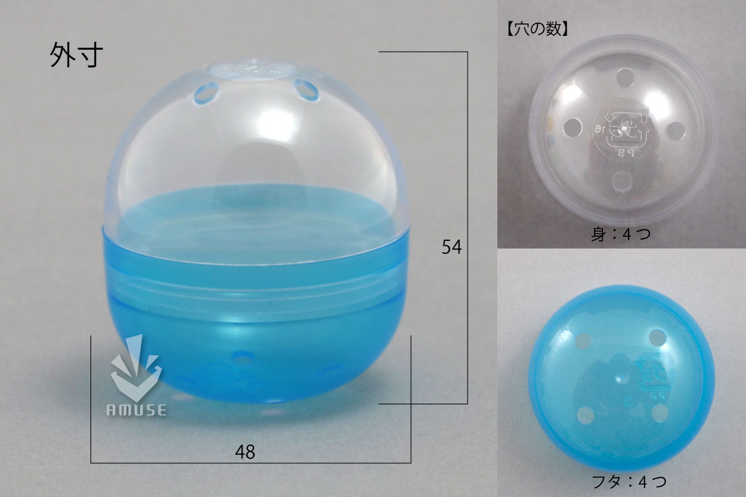 48mm空カプセル 4色アソート(透明＋半透明カラー) 10個入り